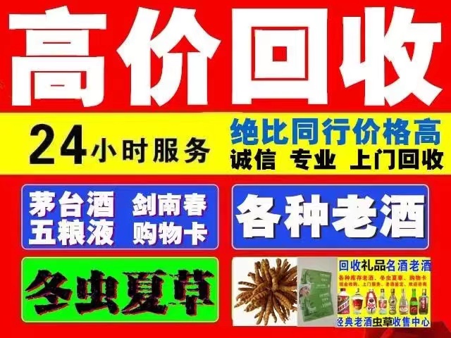 城区回收1999年茅台酒价格商家[回收茅台酒商家]